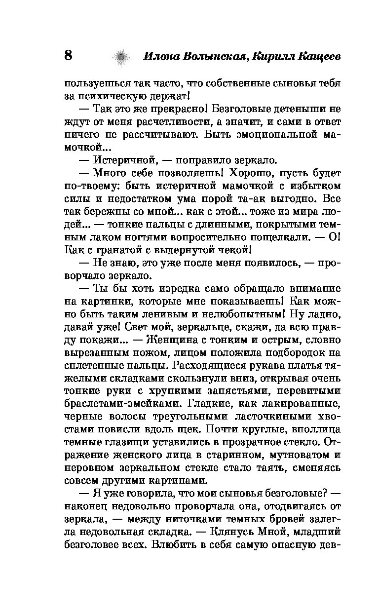 ВЫБОР ВЕДЬМЫ ИЛОНА ВОЛЫНСКАЯ СКАЧАТЬ БЕСПЛАТНО ВЫБОР ВЕДЬМЫ ИЛОНА ВОЛЫНСКАЯ СКАЧАТЬ БЕСПЛАТНО