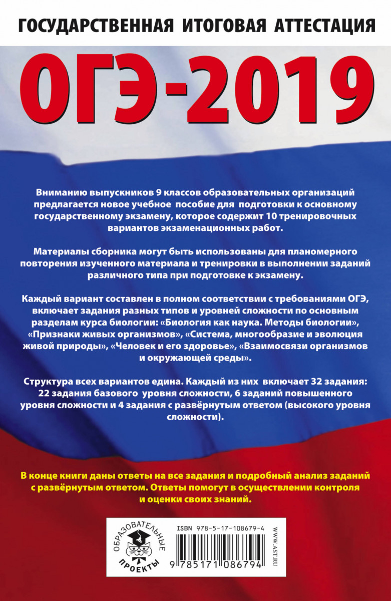 биология огэ 2016г будёнов
