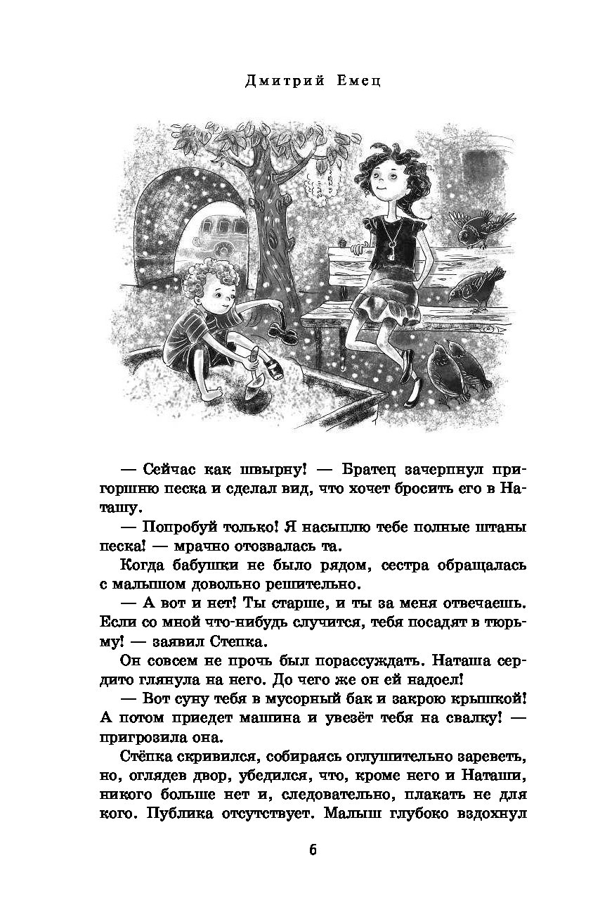 Повелитель пыли