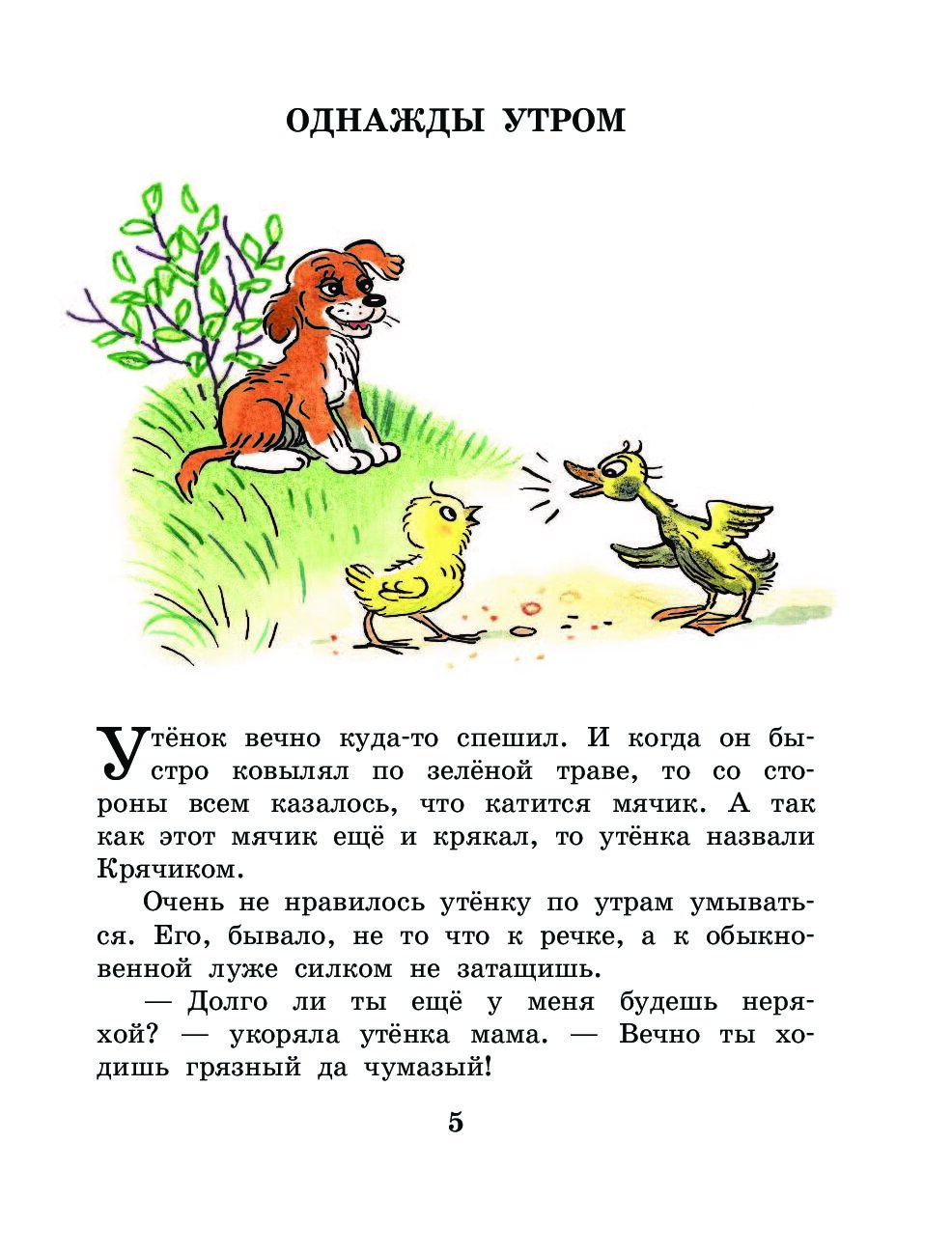 Солнышко на память пляцковский читать. Солнышко на память Пляцковский. М Пляцковский солнышко на память. Книга солнышко на память Пляцковский. Солнышко на память. Сказки.