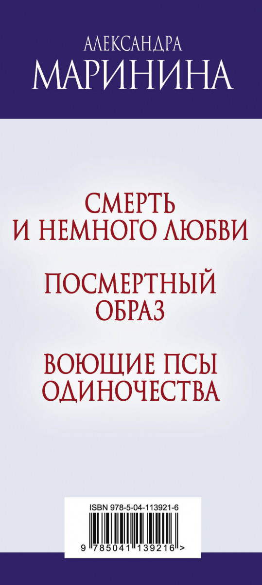 Слушать маринину воющие псы одиночества