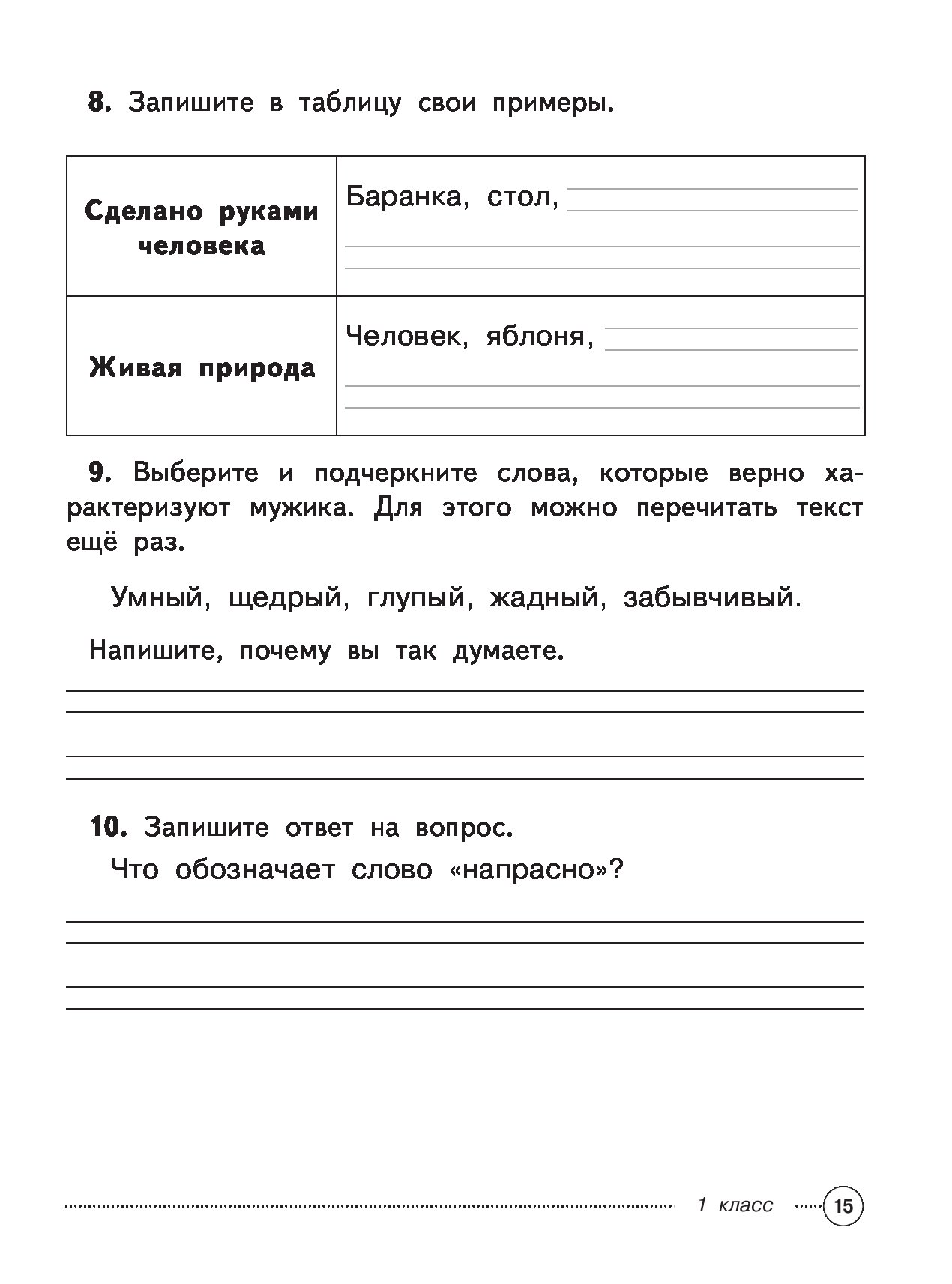 История одной яблоньки комплексная работа 2 класс. Комплексная работа история одной яблоньки. История одной яблоньки комплексная работа ответы 2. Итоговая комплексная работа 2 кл история одной яблоньки. Итоговая комплексная работа история яблоньки с ответами.