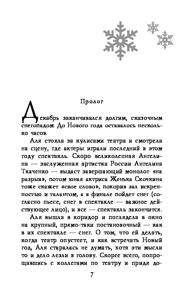 Когда часы 12 бьют текст. Когда часы двенадцать бьют. Часы двенадцать бьют текст. Текст песни когда часы 12 бьют. Новогодние книги.