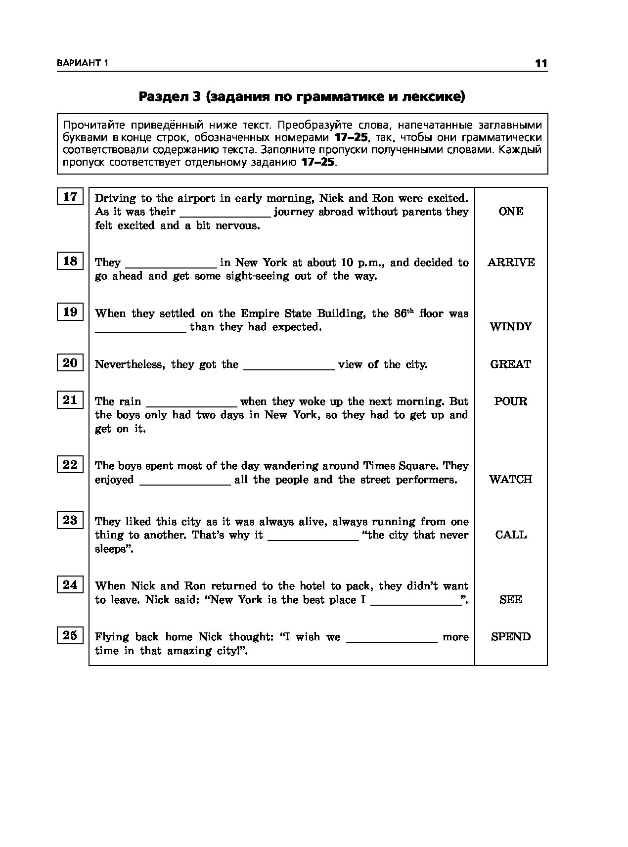 Огэ worksheets. ОГЭ задания грамматика и лексика. Грамматика и лексика английский ОГЭ. ОГЭ лексика и грамматика английского языка. ОГЭ английский Worksheets.