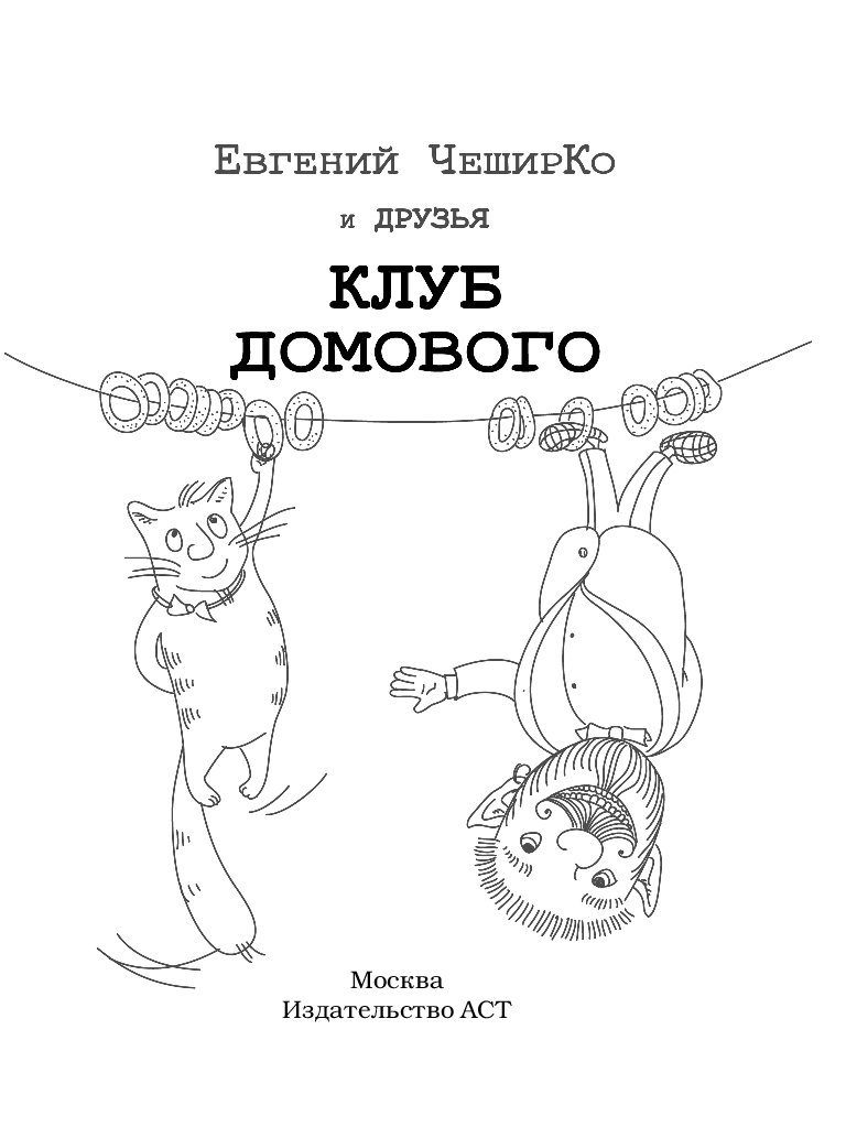 ЕВГЕНИЙ ЧЕШИРКО ВСЕ КНИГИ СКАЧАТЬ БЕСПЛАТНО ЕВГЕНИЙ ЧЕШИРКО ВСЕ КНИГИ СКАЧАТЬ БЕСПЛАТНО