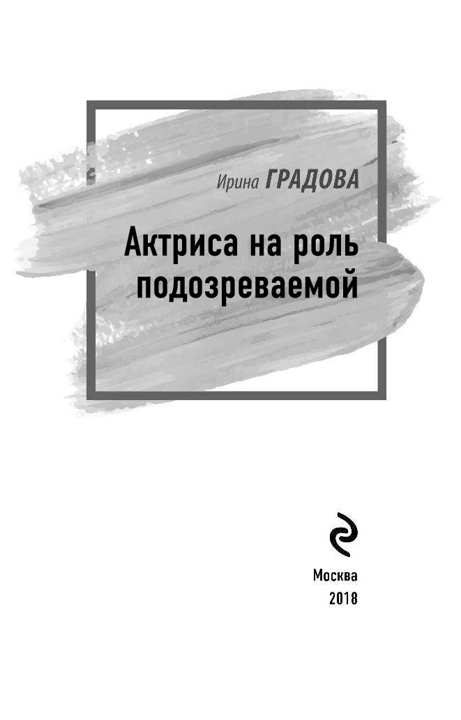 Врачебные тайны книга. 5 причин улыбаться. Книга выжившие мягкая обложка. Его величество бомж читать. Врач от бога книга.
