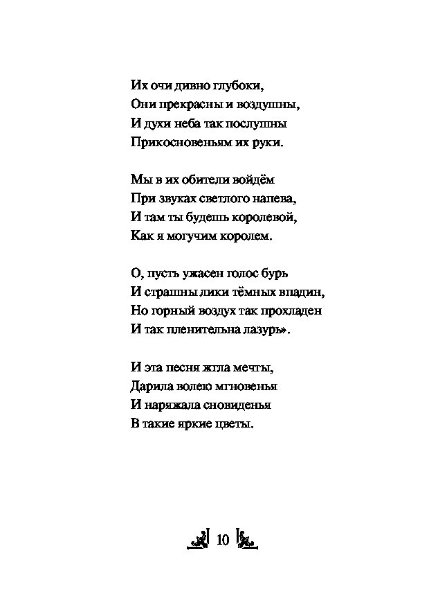 Гумилев короткие. Гумилев стихи о любви. Ещё не раз вы вспомните меня Гумилёв.