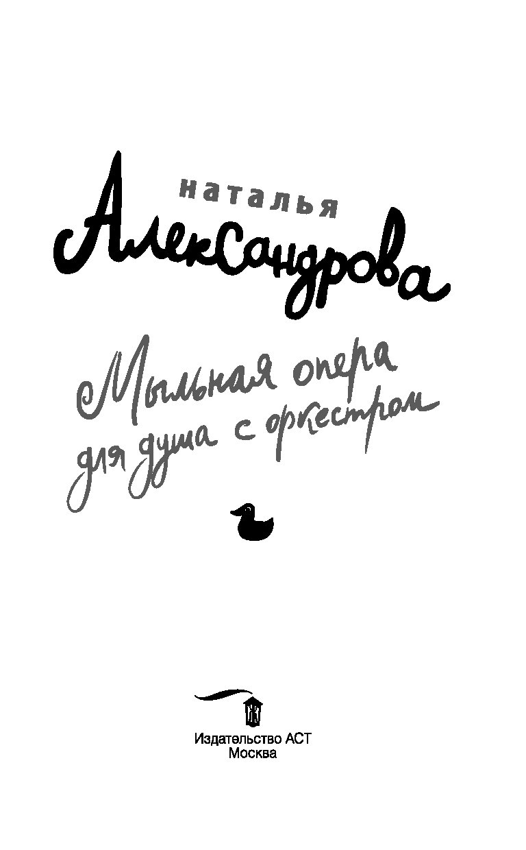 Мыльная опера читать. Мыльная опера читать