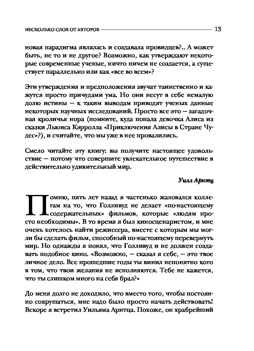 Уильям