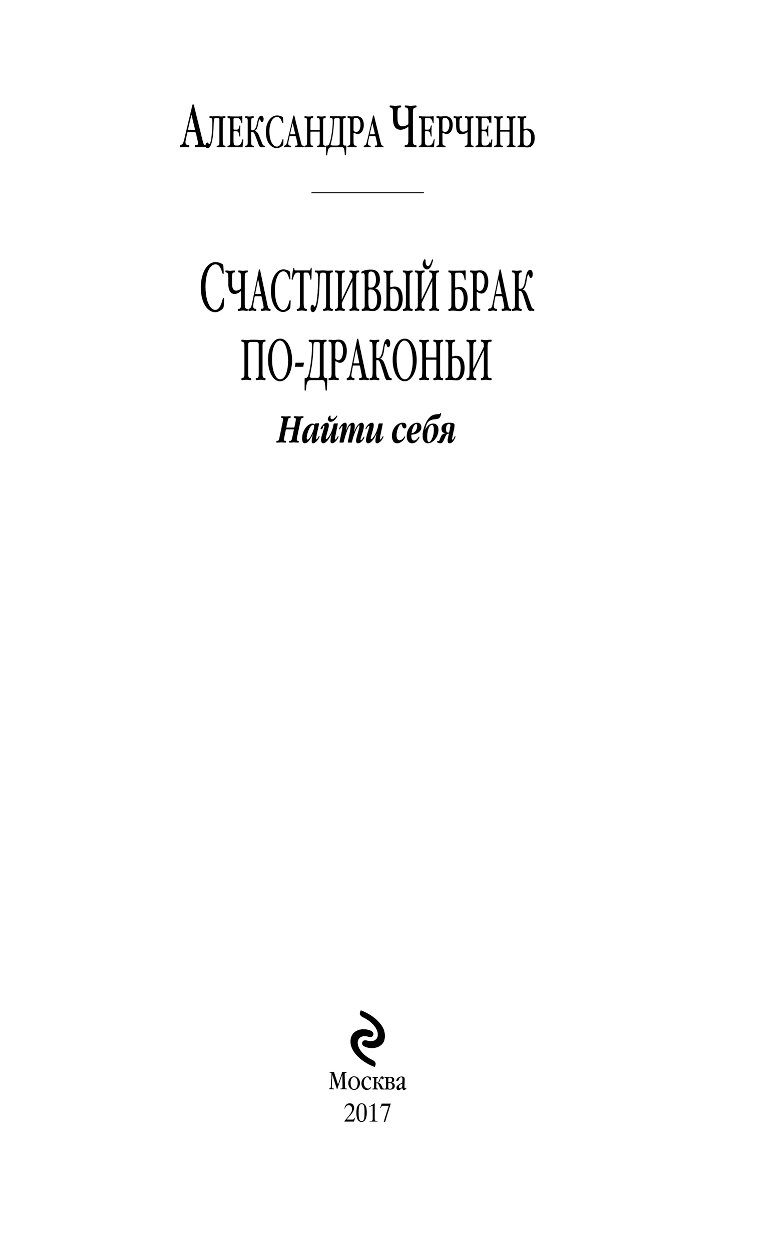 АЛЕКСАНДРА ЧЕРЧЕНЬ НАЙТИ СЕБЯ СКАЧАТЬ БЕСПЛАТНО АЛЕКСАНДРА ЧЕРЧЕНЬ НАЙТИ СЕБЯ СКАЧАТЬ БЕСПЛАТНО