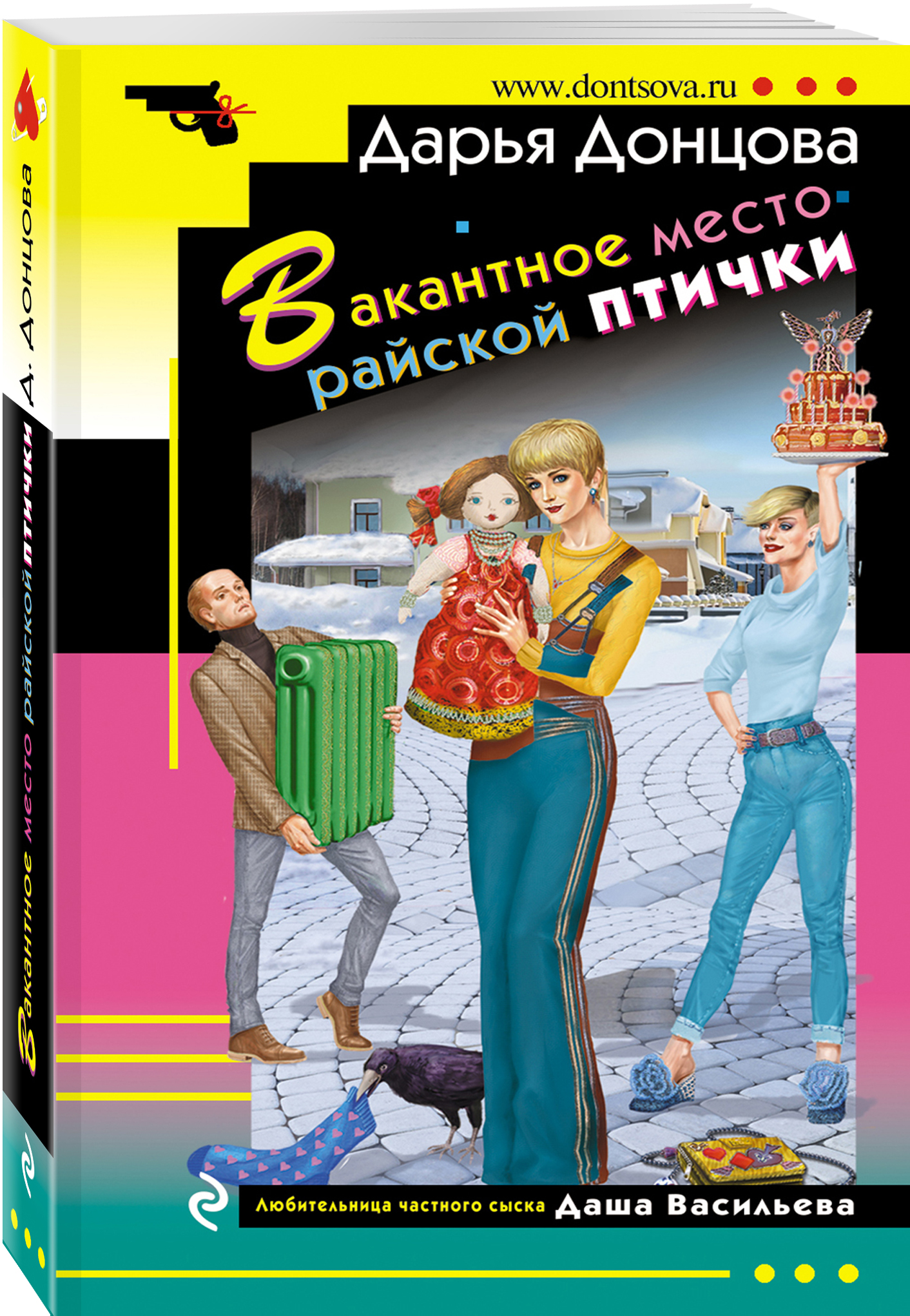 Купить книгу Вакантное место райской птички Донцова Д.А. | Book24.kz