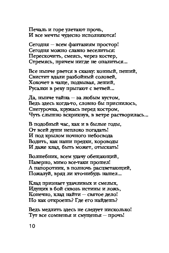 Знаю улетаю. Эдуард Асадов стих первый поцелуй. Улетаю прочь текст.