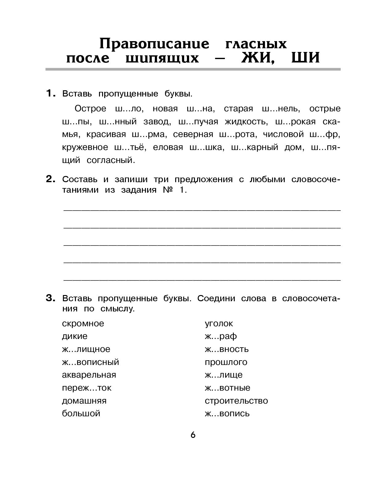 Диктант впр 4. Контрольный диктант ВПР 4 класс. Четвёртый класс диктанты ВПР. Диктант 4 класс ВПР 2021. Диктанты из ВПР.