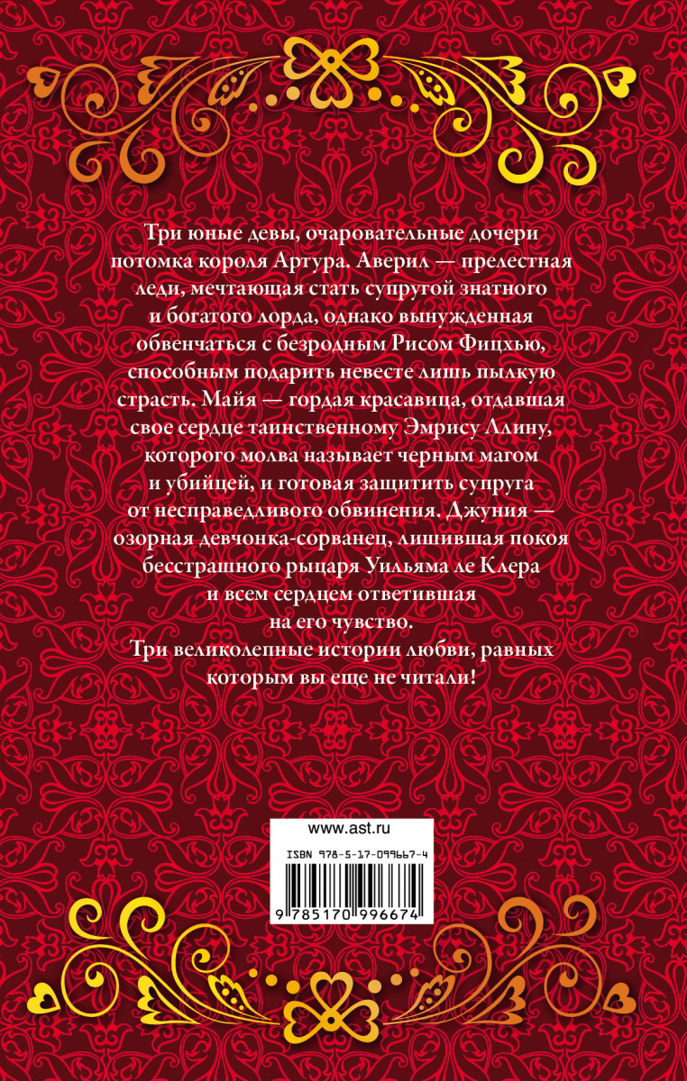 Потапова возраст любви обложка. Книги про любовь всех возрастов. Возраст любви книга. Любовные романы даниэлы стил. Даниэла стил книги.