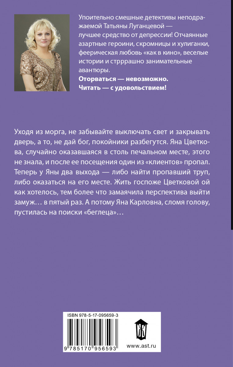 ЖИЗНЬ ПРОШЛА МИЛО ЛУГАНЦЕВА СКАЧАТЬ БЕСПЛАТНО ЖИЗНЬ ПРОШЛА МИЛО ЛУГАНЦЕВА СКАЧАТЬ БЕСПЛАТНО