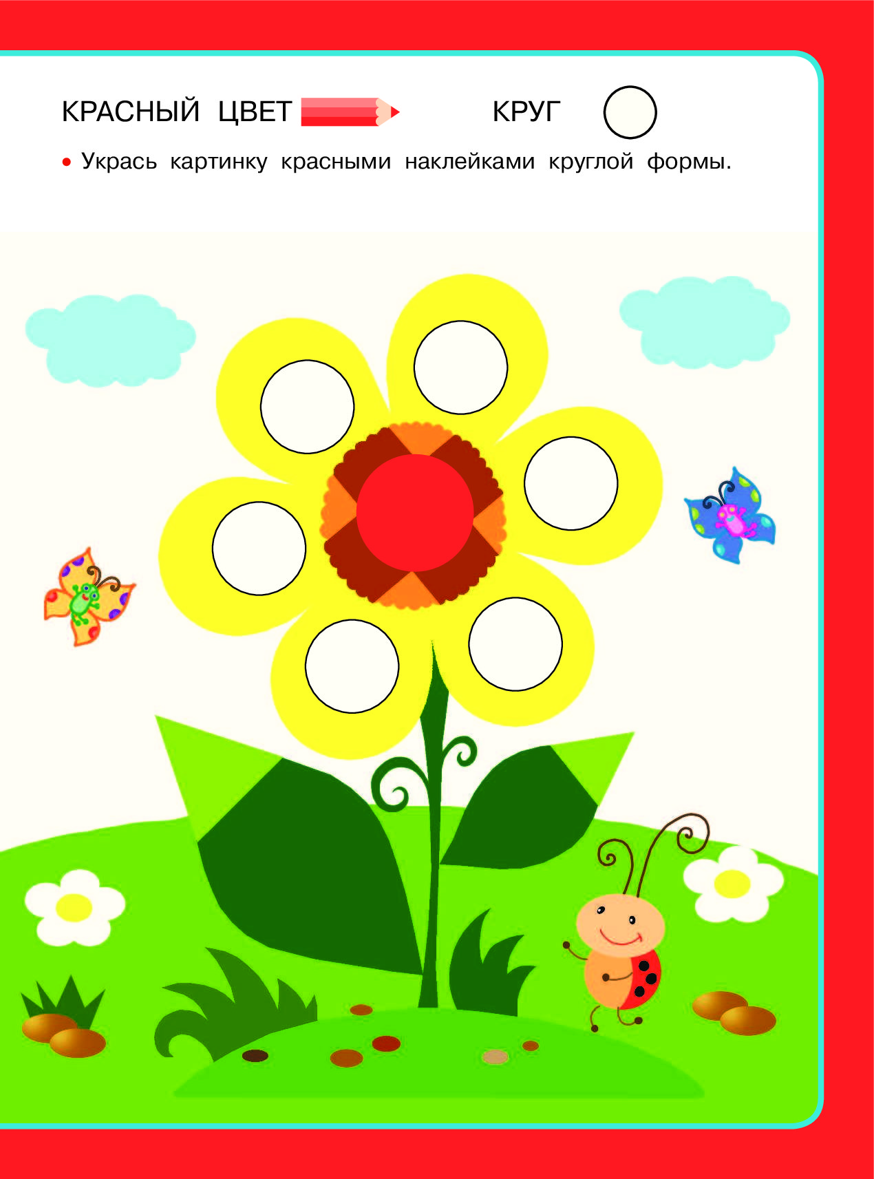 Раскрась желтым цветом. Цвета задания для детей. Задания на цвета для дошкольников. Задания для детей 3 лет цвета. Изучаем цвета для малышей задания.