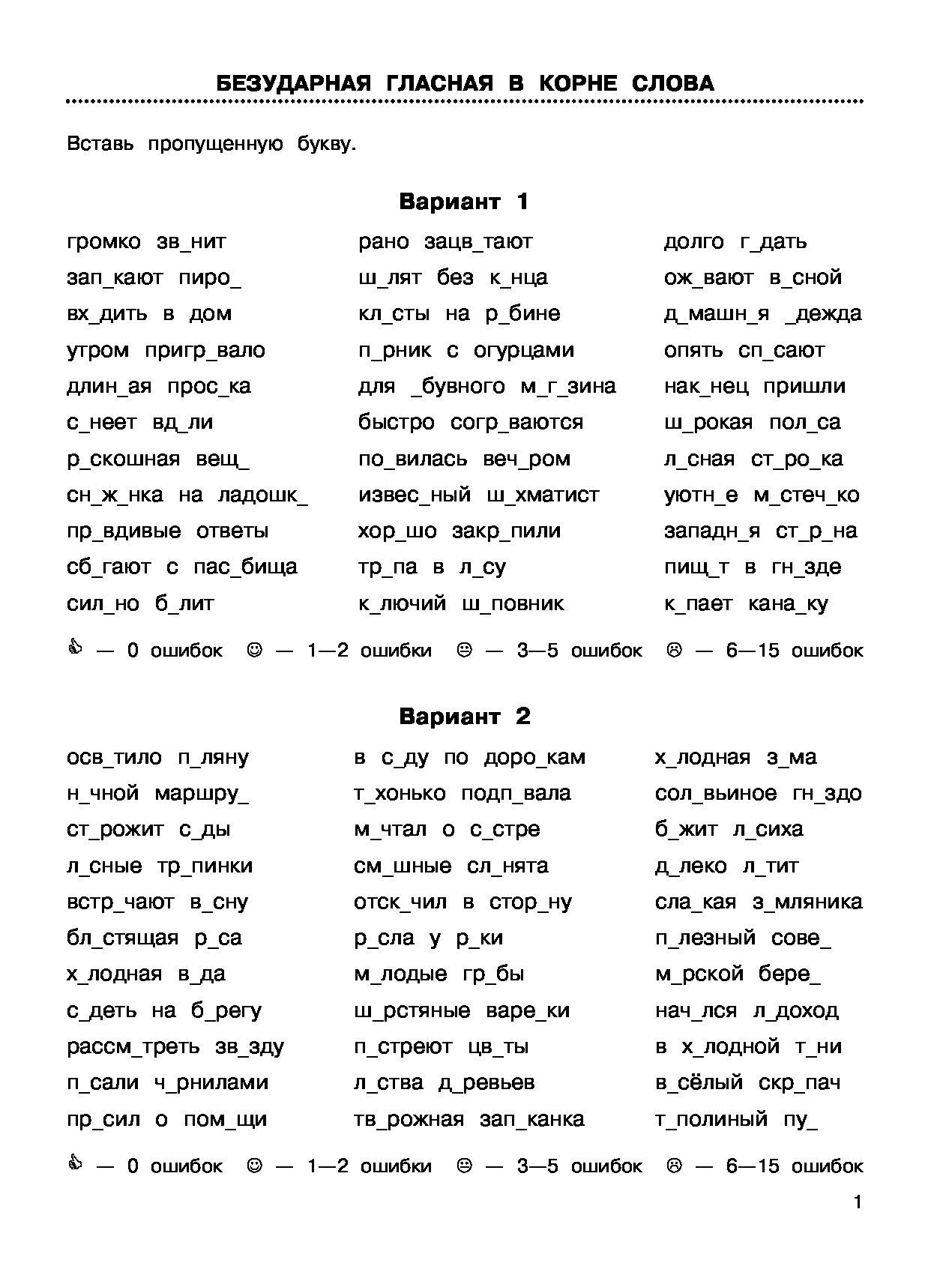 Узорова русский ответы. Узорова Нефедова 2 класс русский язык тренажер. Тренажеры Узорова Нефедова 3 класс. Русский язык 2 класс Узорова Нефедова задания. 3000 Заданий по русскому языку 2 класс Узорова Нефедова.