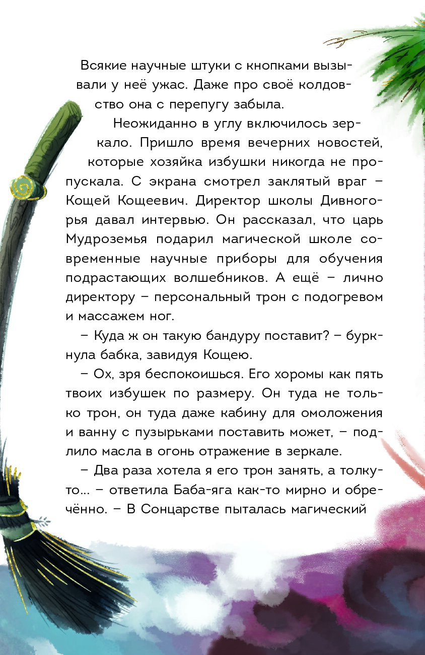 Формула Счастья Книга Купить