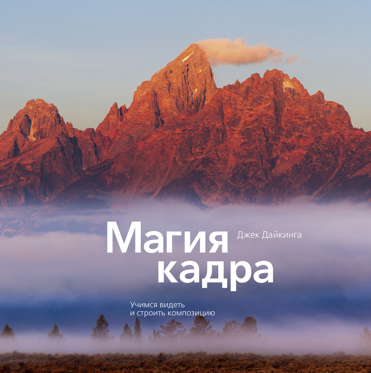 ДЖЕК ДАЙКИНГА МАГИЯ КАДРА СКАЧАТЬ БЕСПЛАТНО ДЖЕК ДАЙКИНГА МАГИЯ КАДРА СКАЧАТЬ БЕСПЛАТНО
