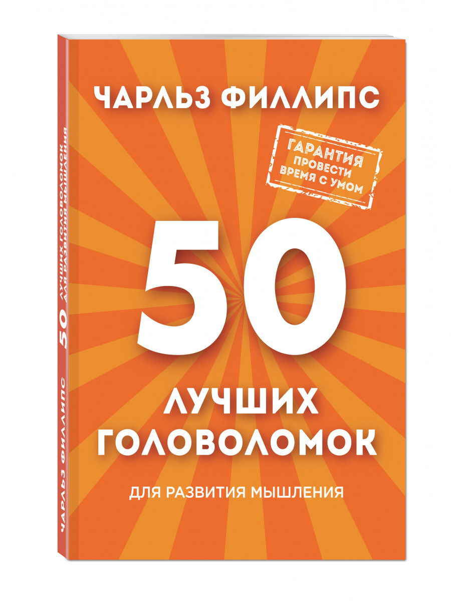 50 лучших