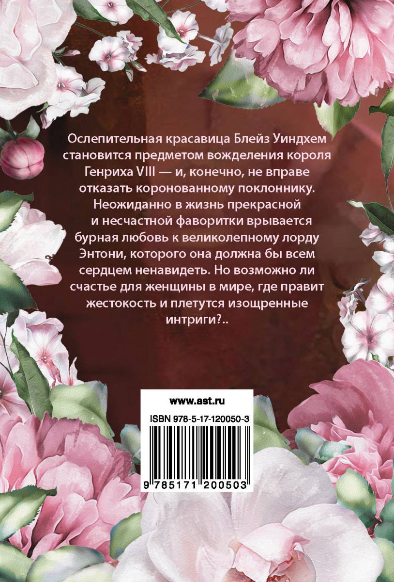 бертрис смолл блейз уиндхем читать. блейз уиндхем портрет. бертрис смолл блейз уиндхем читать. блейз уиндхем портрет. бертрис смолл блейз уиндхем читать.