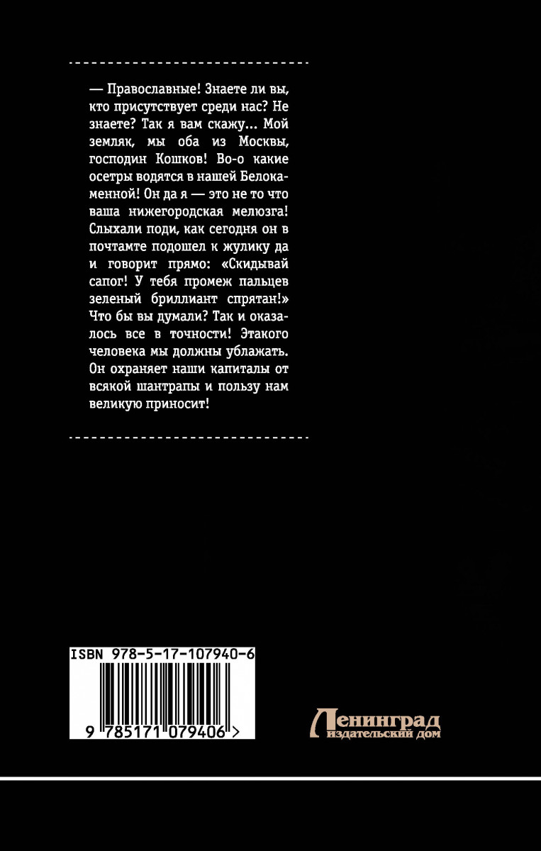 Книги читать про криминал. Составить криминальный рассказ. Криминальные истории читать статьи.