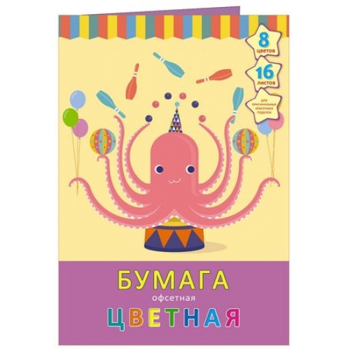 Сказочное представление НАБОРЫ ЦВЕТНОЙ БУМАГИ