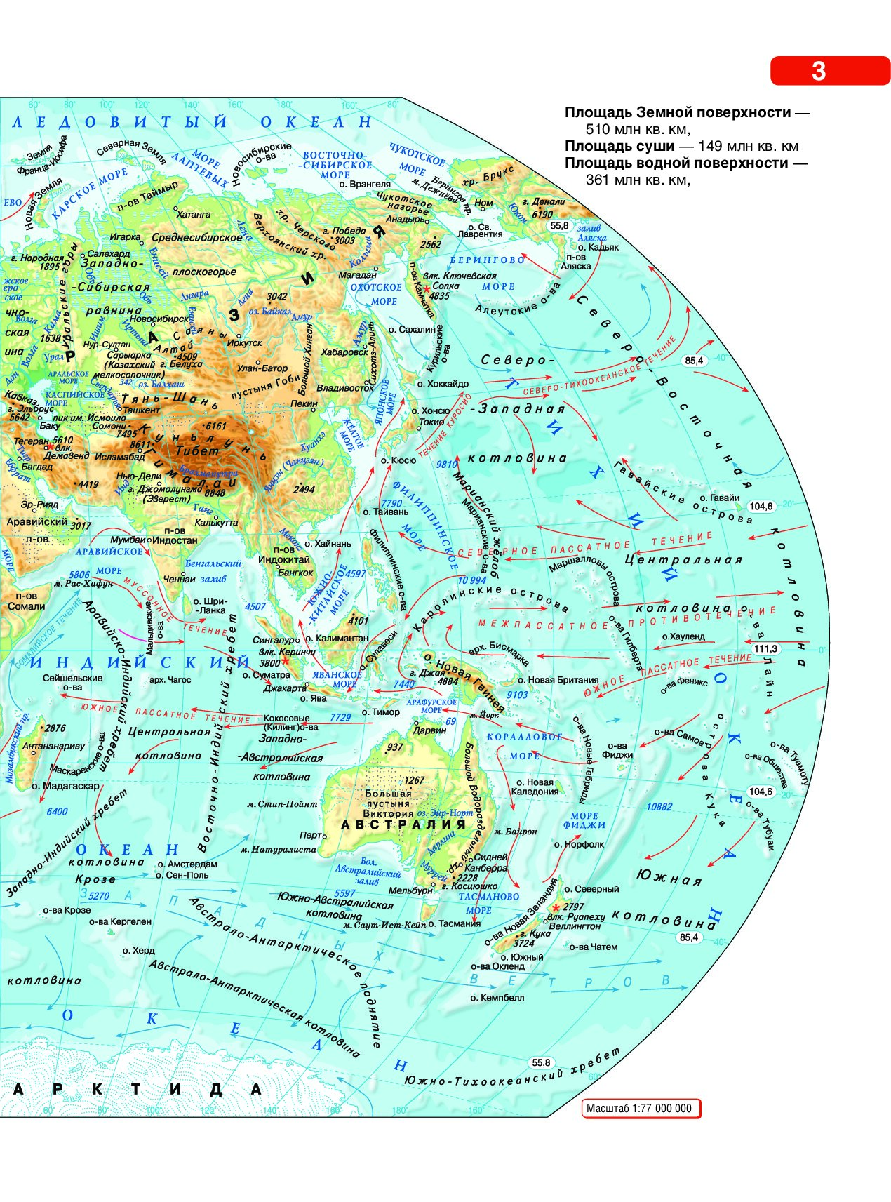 рельеф евразии восточной части. контурная карта тихого океана. физическая карта евразии 7 класс география. границы европы и азии на контурной карте 7 класс география. 7 класс география границы.