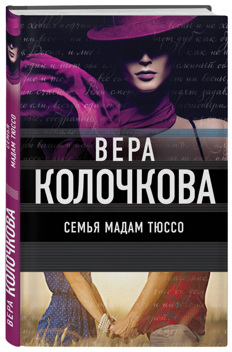 КОЛОЧКОВА ВЕРА АЛЕКСАНДРОВНА ВСЕ КНИГИ СКАЧАТЬ БЕСПЛАТНО КОЛОЧКОВА ВЕРА АЛЕКСАНДРОВНА ВСЕ КНИГИ СКАЧАТЬ БЕСПЛАТНО