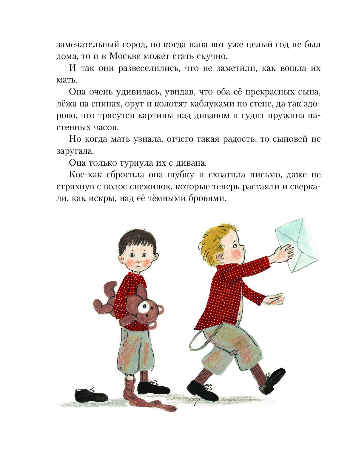 Полезный рассказ. Рассказы про школьников. Гайдар рассказы для детей. Гайдар лучшие рассказы для детей. Рассказ хорошее.