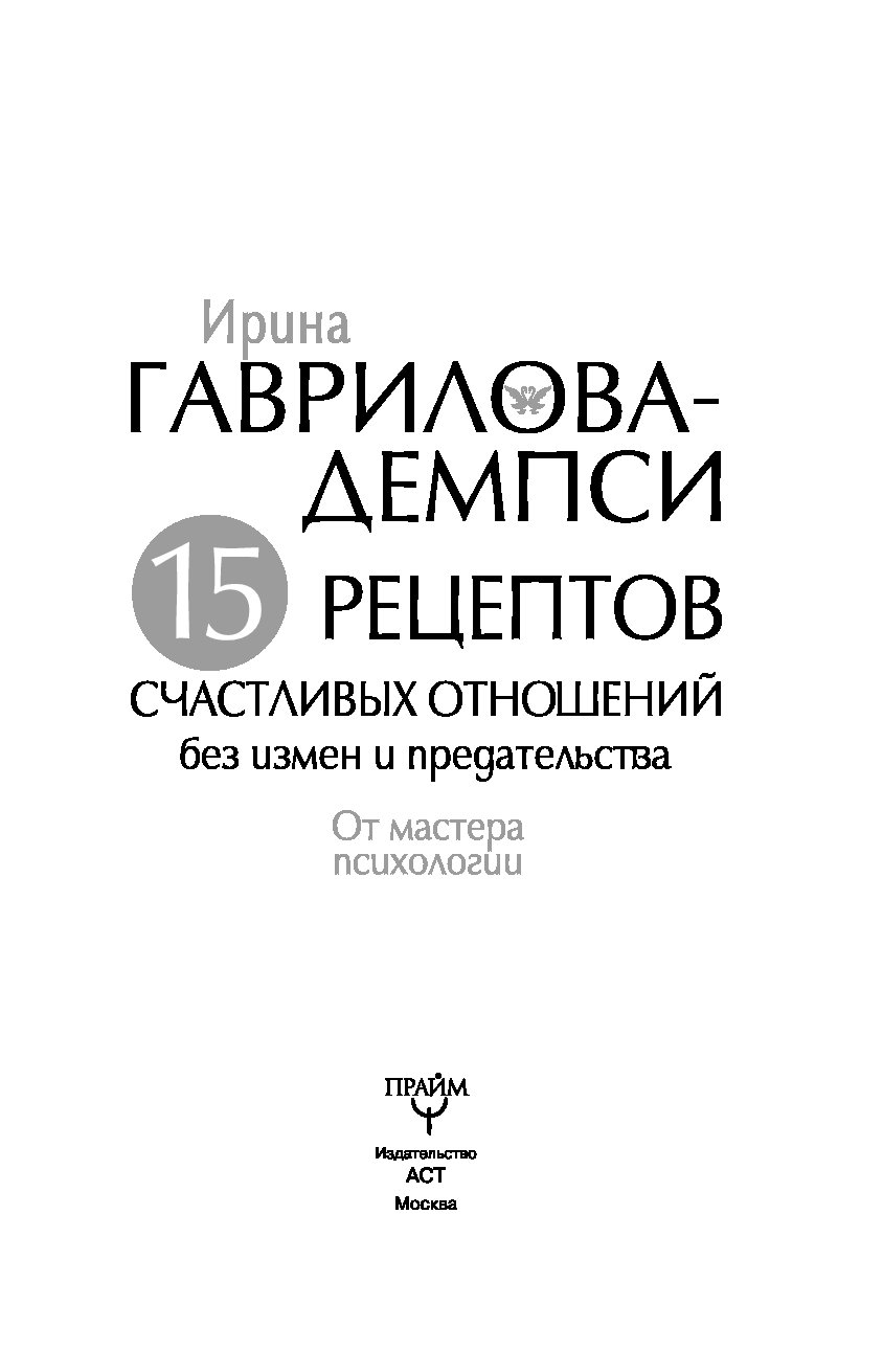 Ирина Гаврилова Демпси Книга Купить В Новосибирске