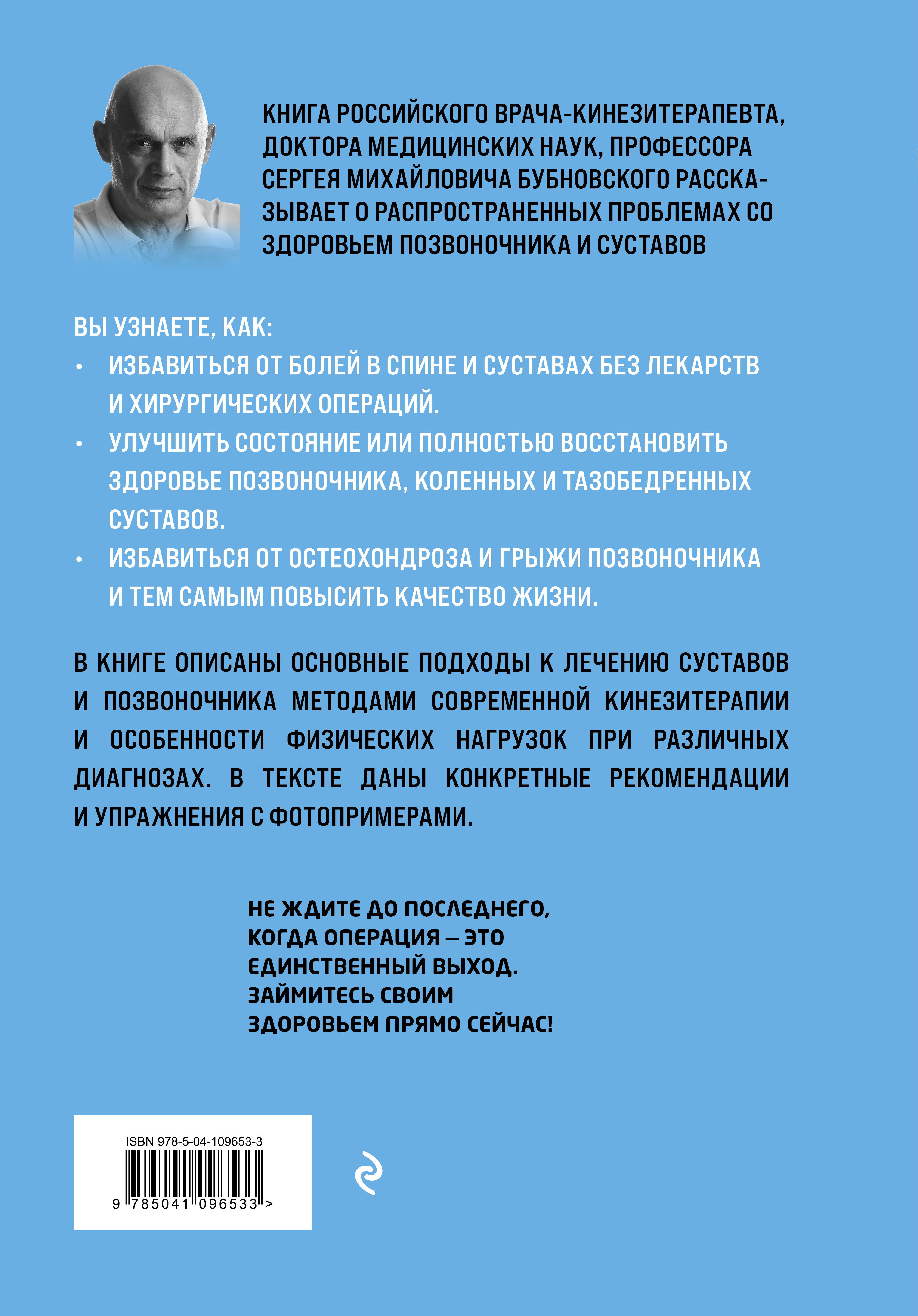 Природа разумного тела бубновский. Бубновский природа разумного тела. Книги Бубновского. Бубновский природа разумного тела 2013.