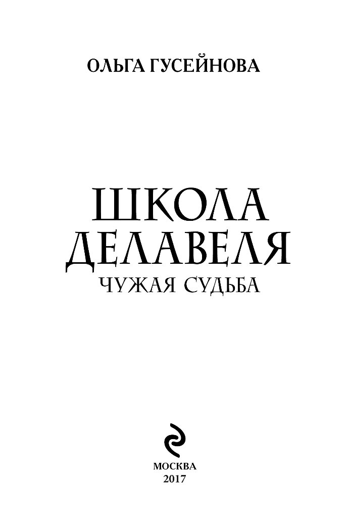 ШКОЛА ДЕЛАВЕЛЯ СКАЧАТЬ БЕСПЛАТНО ШКОЛА ДЕЛАВЕЛЯ СКАЧАТЬ БЕСПЛАТНО