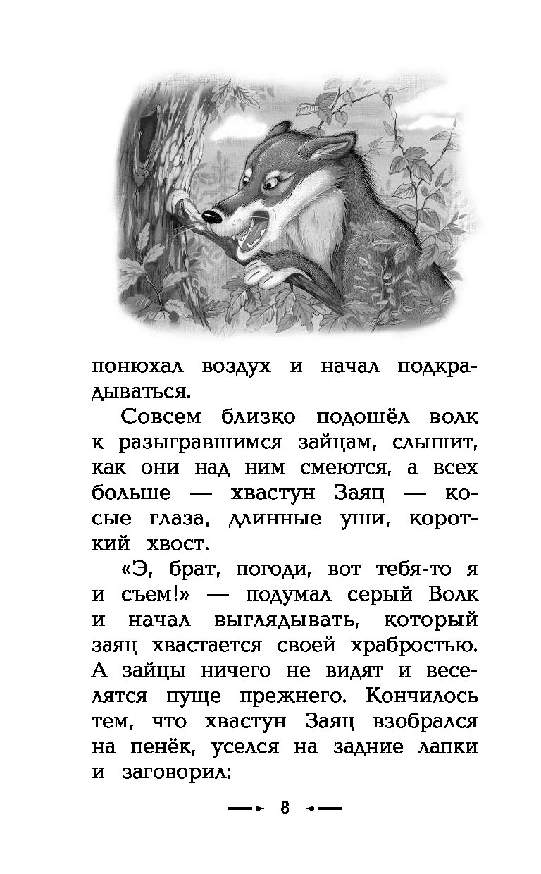 Мамин сибиряк читать. Маленькие сказки мамин Сибиряк. Маленькая сказка Мамина Сибиряк. Сказка короткая Мамина Сибиряка. Маленький рассказ Мамина Сибиряка.