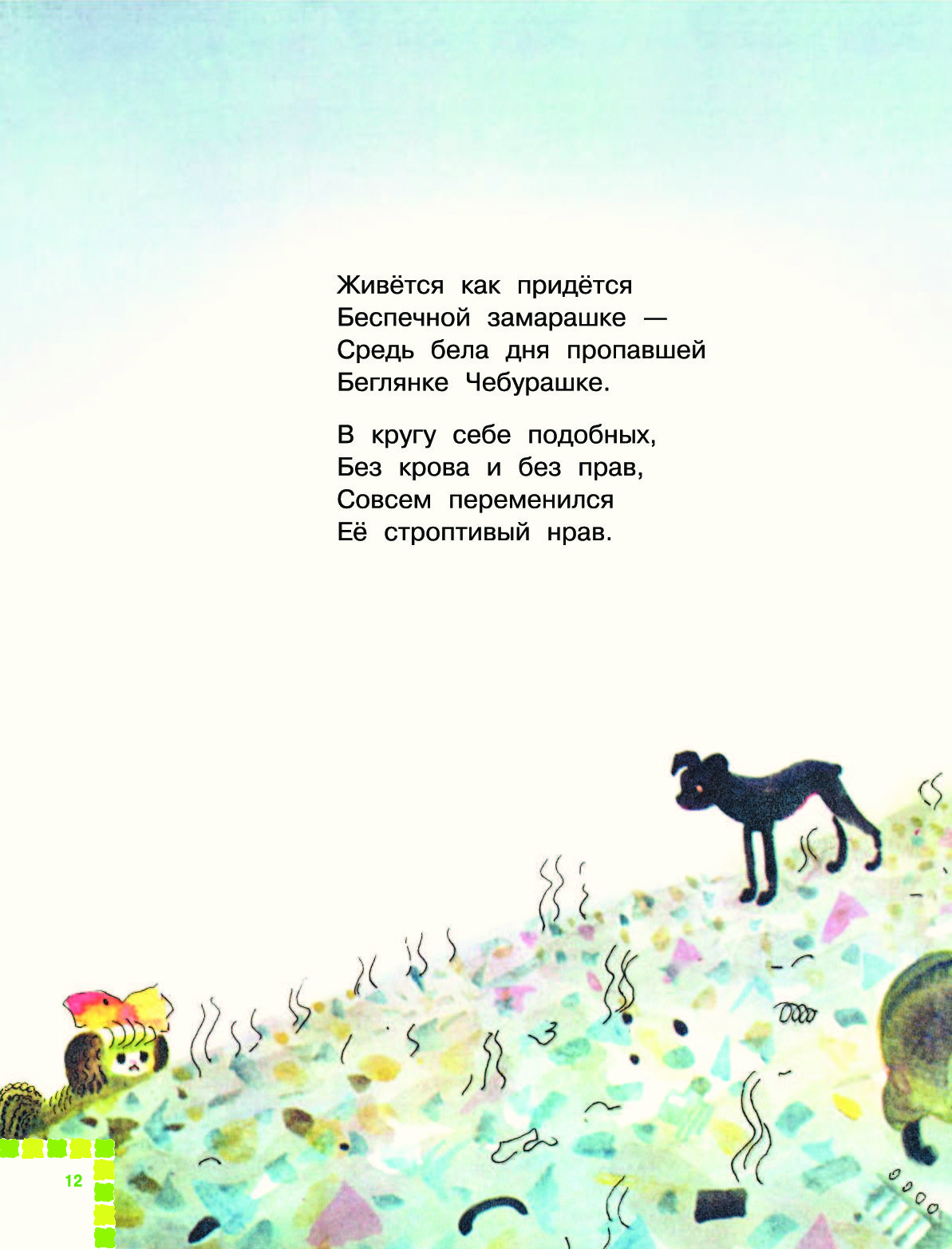 Михалков стихотворения короткие