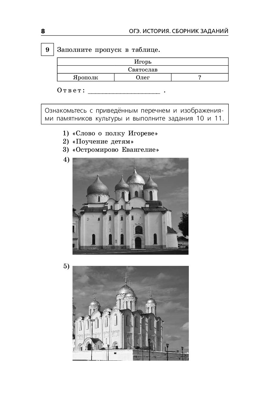 Задание с картинкой огэ