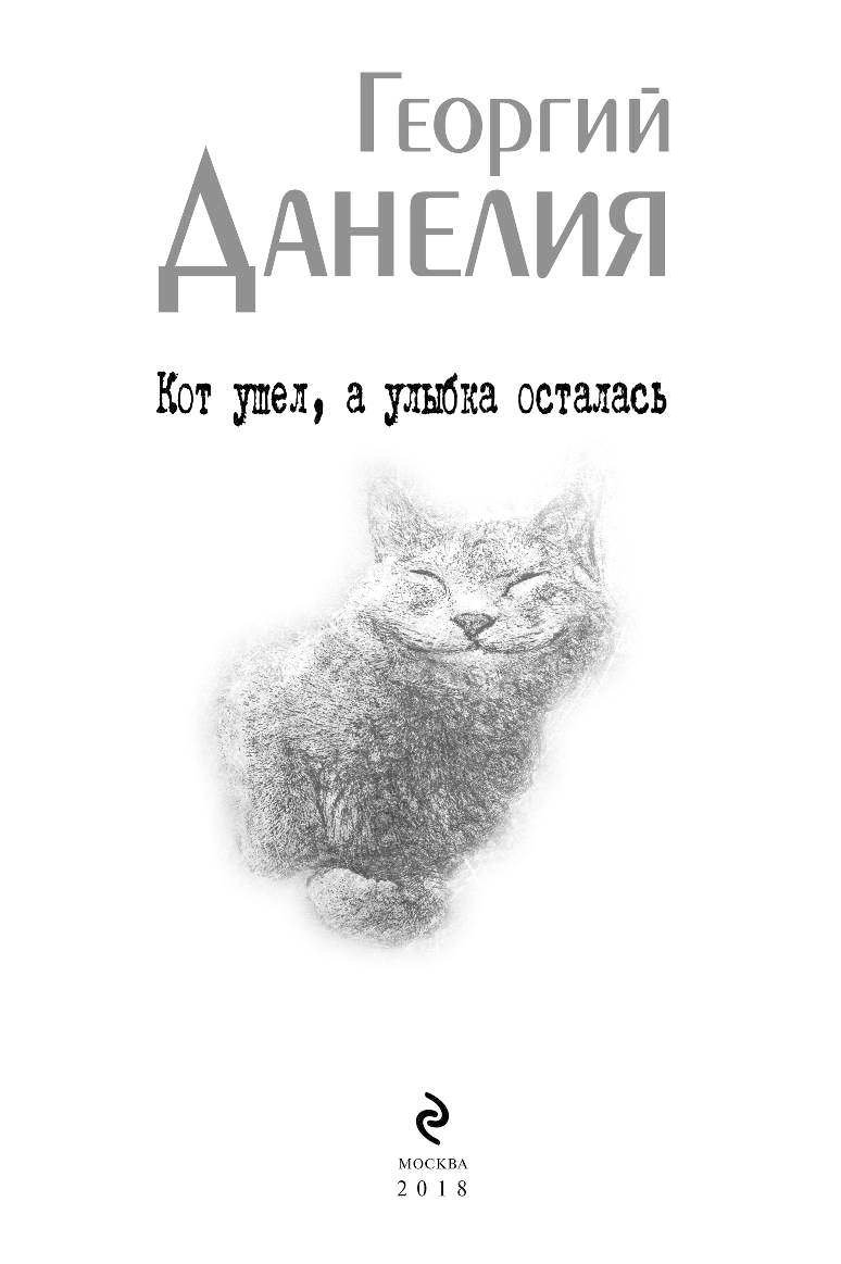 Кот ушел видео. Открытки с шутками. Кот ушел gif. Харизма прикольные картинки. Кот ушел 2.