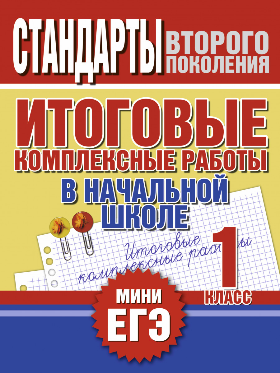 Исследовательские работы в начальной школе готовые проекты