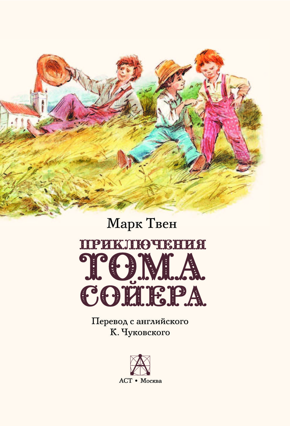 Том сойер книга картинки