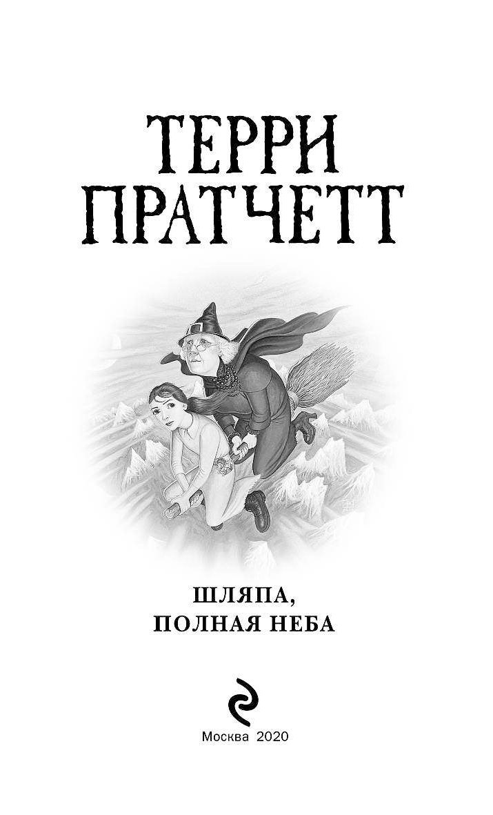 Книга шляпа