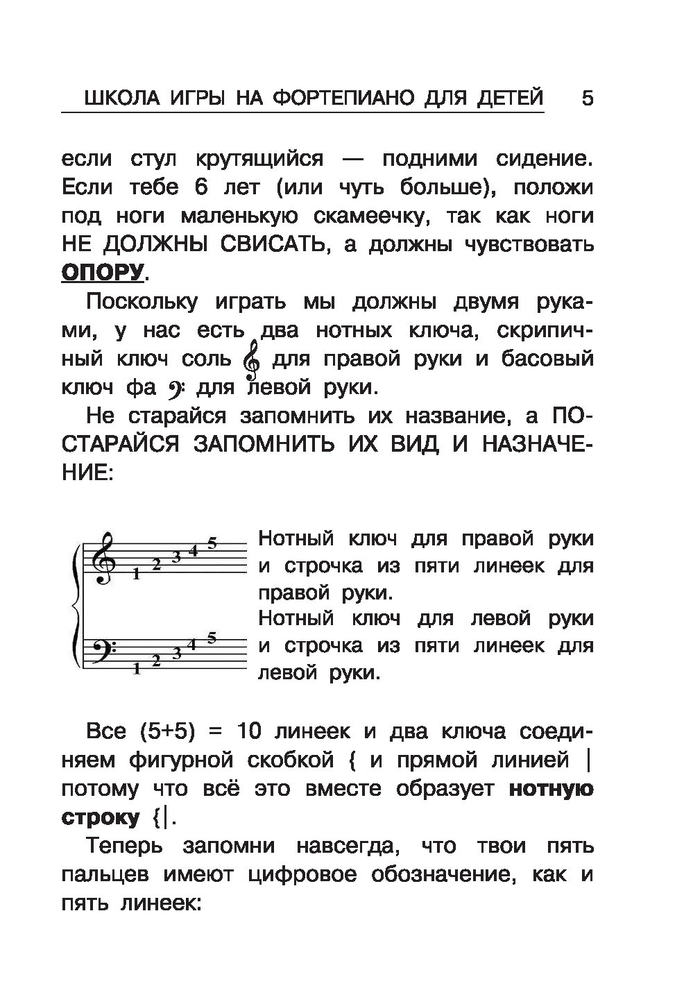 Школа игры на фортепиано. Школа игры на фортепиано для детей | Берг б.. Школа игры на фортепиано Белла Берг. Школа игры на фортепиано для детей. Белла Берг школа игры на фрте.