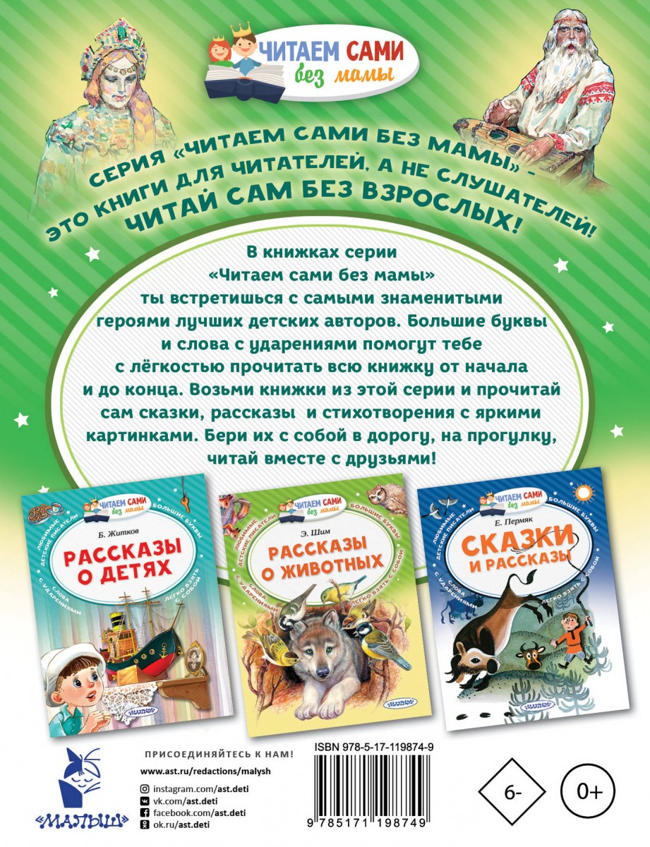 Читаем Сами Без Мамы Серия Книг Купить