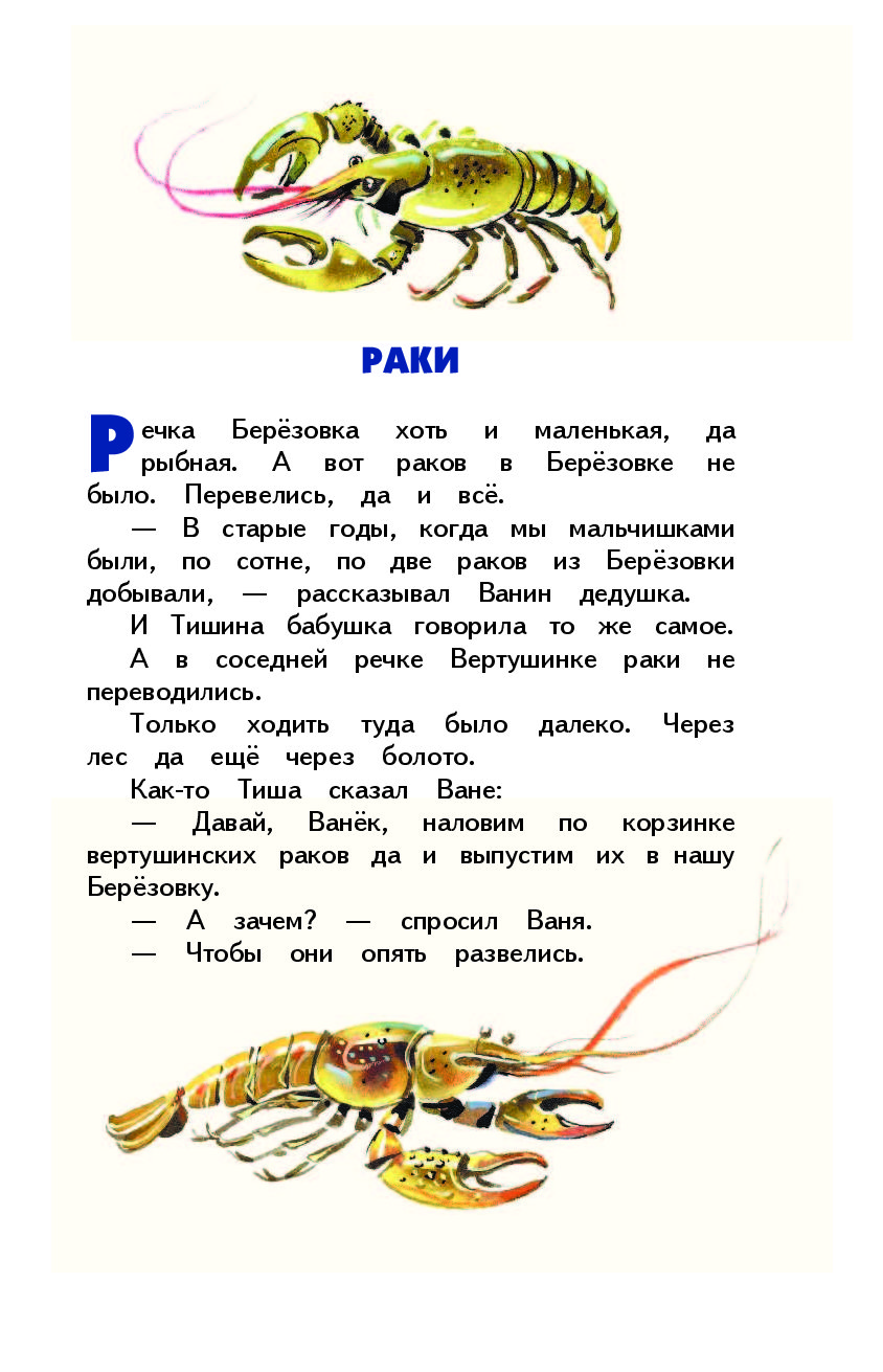 И бутман клоун е пермяк бумажный змей 1 класс 21 век презентация