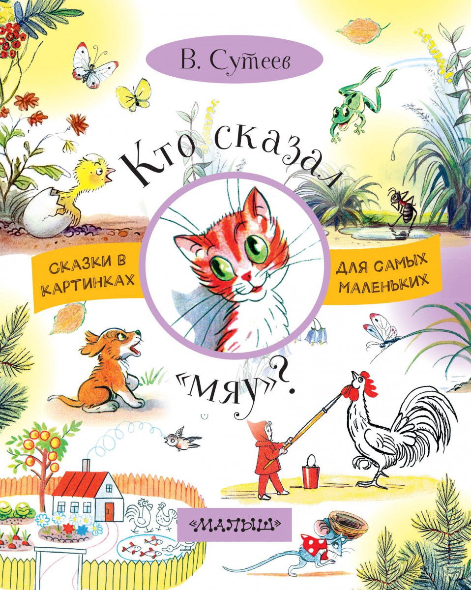 Купить книгу Кто сказал 