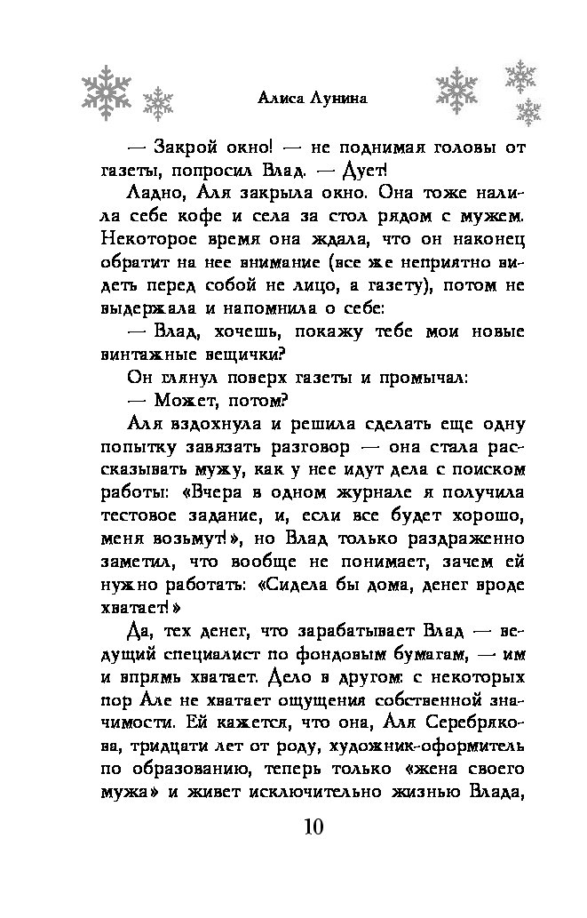 Когда часы 12 текст. Когда часы 12 бьют слова. Часы двенадцать бьют текст. Когда часы 12 бьют песня слова. Часы двенадцать бьют песня текст.