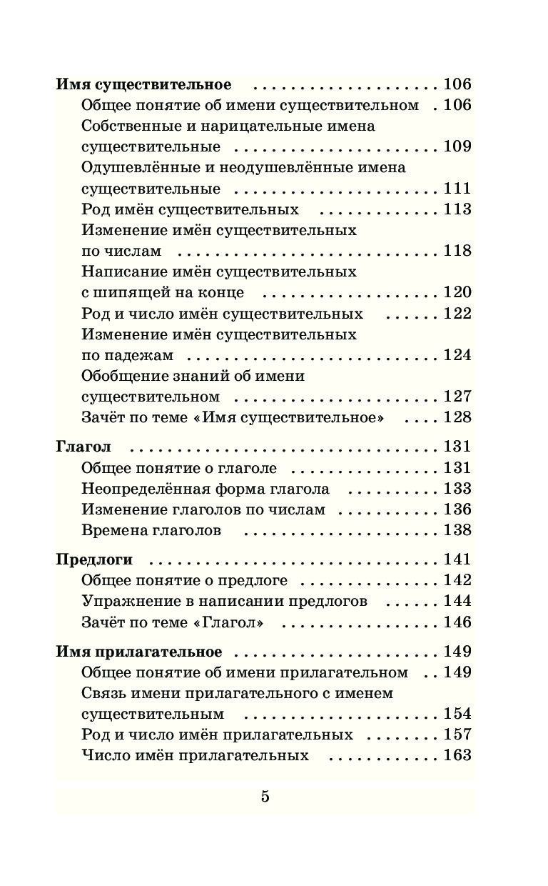 Купить книгу Справочное пособие по русскому языку. 1-2 классы Узорова О ...