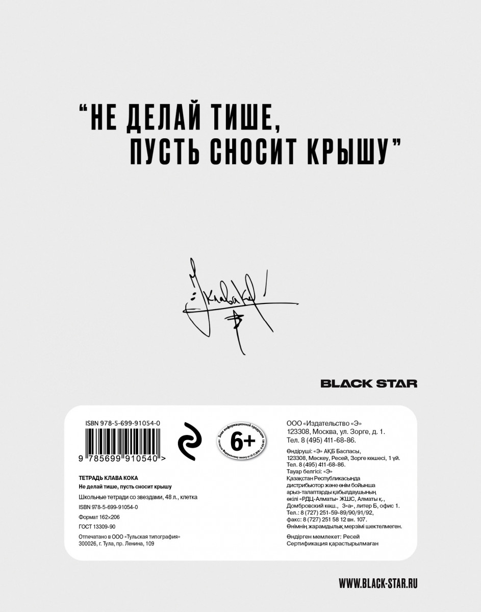 Тише тише пусть. Клава Кока автограф. Клава Кока тетрадь. Автограф Клавы коки. Подпись Клавы коки.