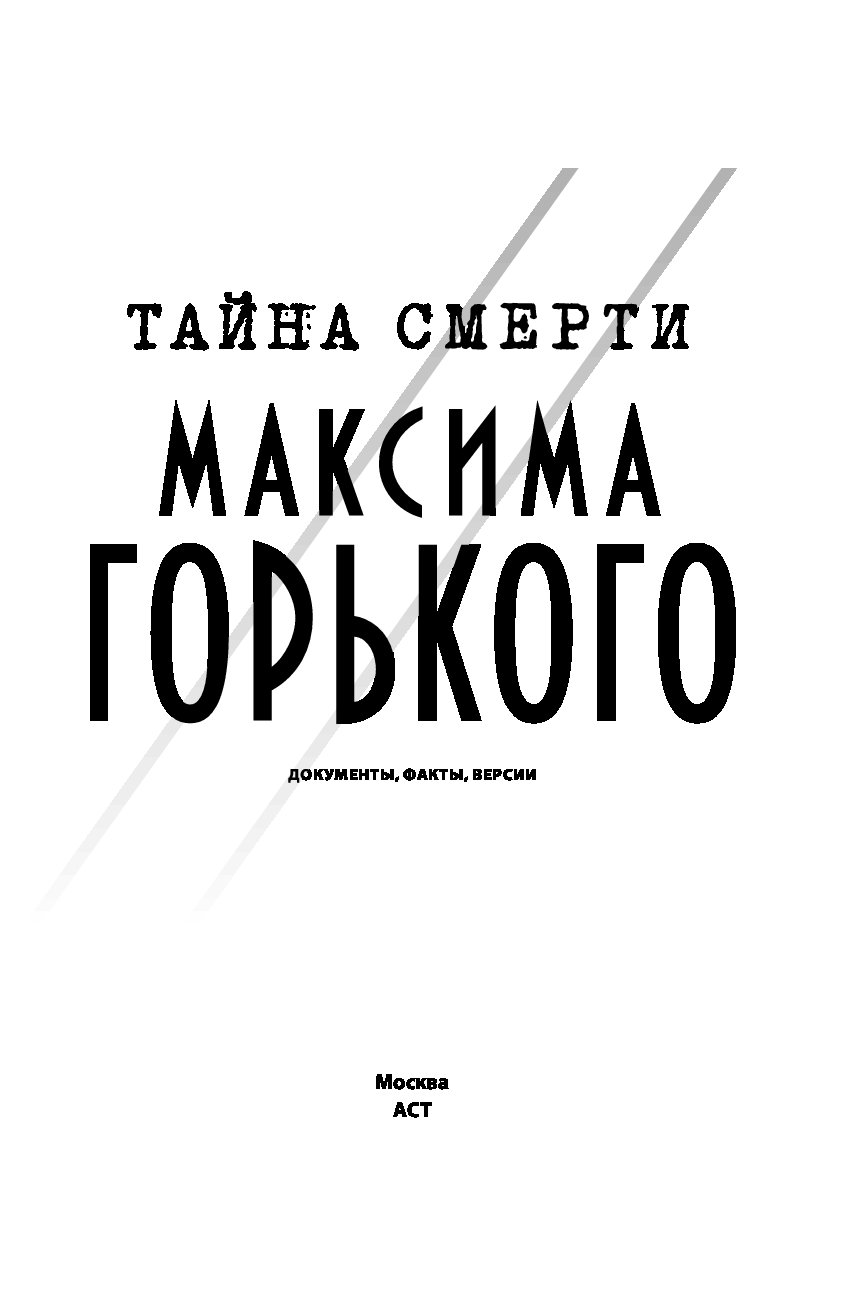 Тайны Смерти Книга Купить