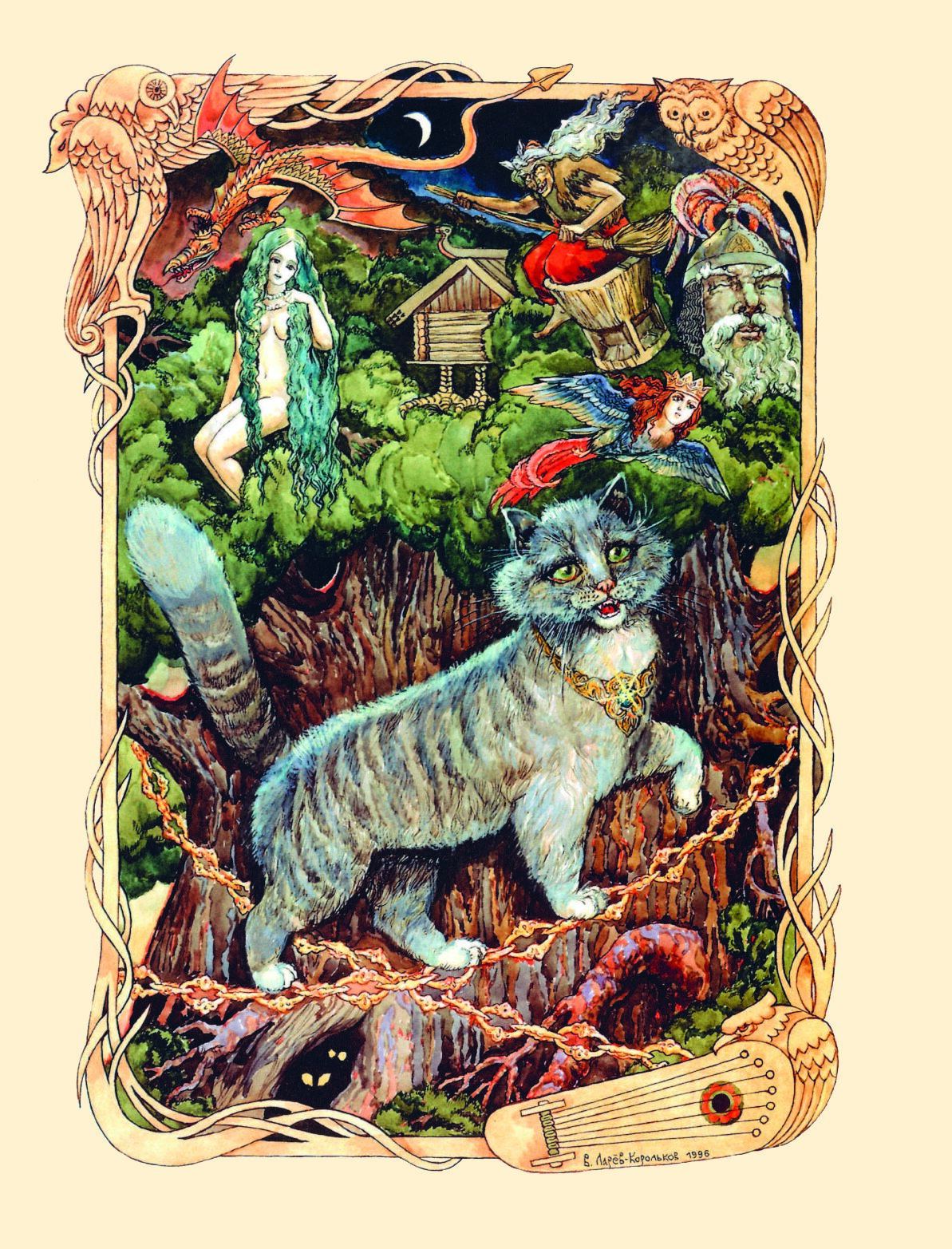 Твое племя. Славянская мифология существа кот Баюн. Кот Баюн древнеславянская мифология.