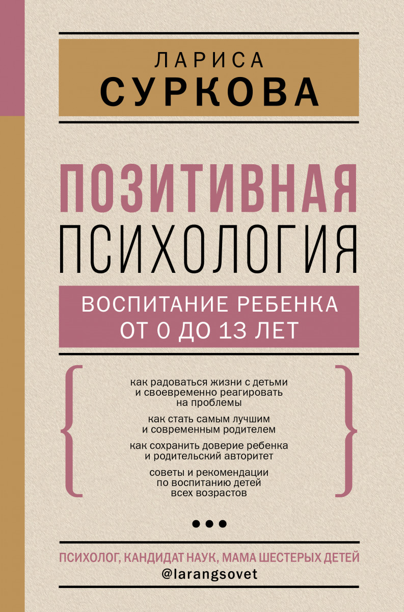 Возрастные и психологические особенности детей младшего школьного возраста (6 – 11 лет)